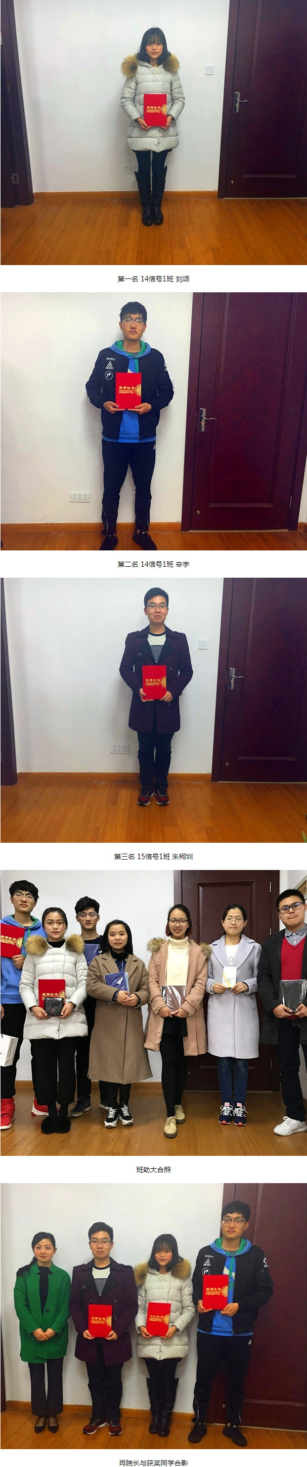 机电学院“最美班助”主题活动