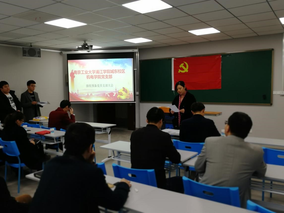 机电学院