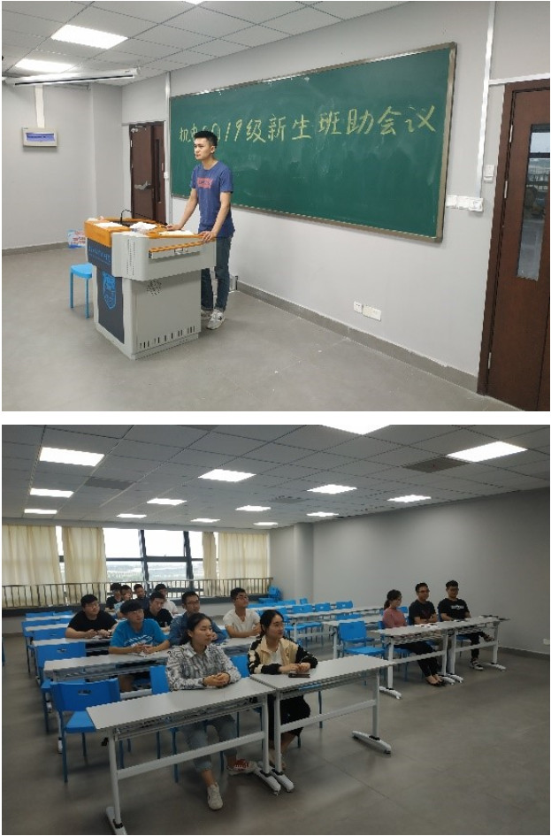 机电学工召开2019级新生班助会议