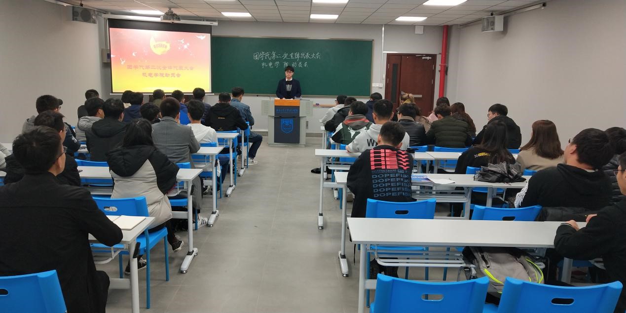 第一届学生