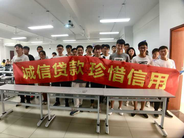 诚信贷款,珍惜信用