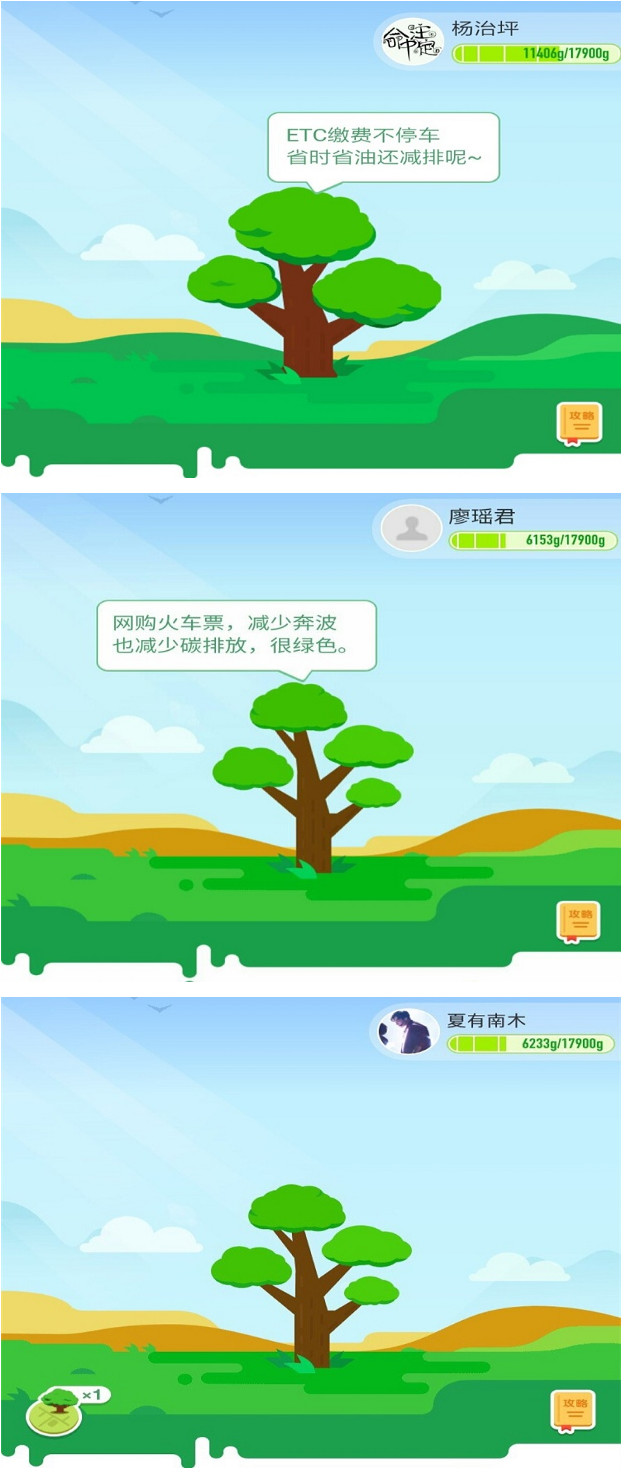 机电学院“支付宝蚂蚁森林植树”公益活动