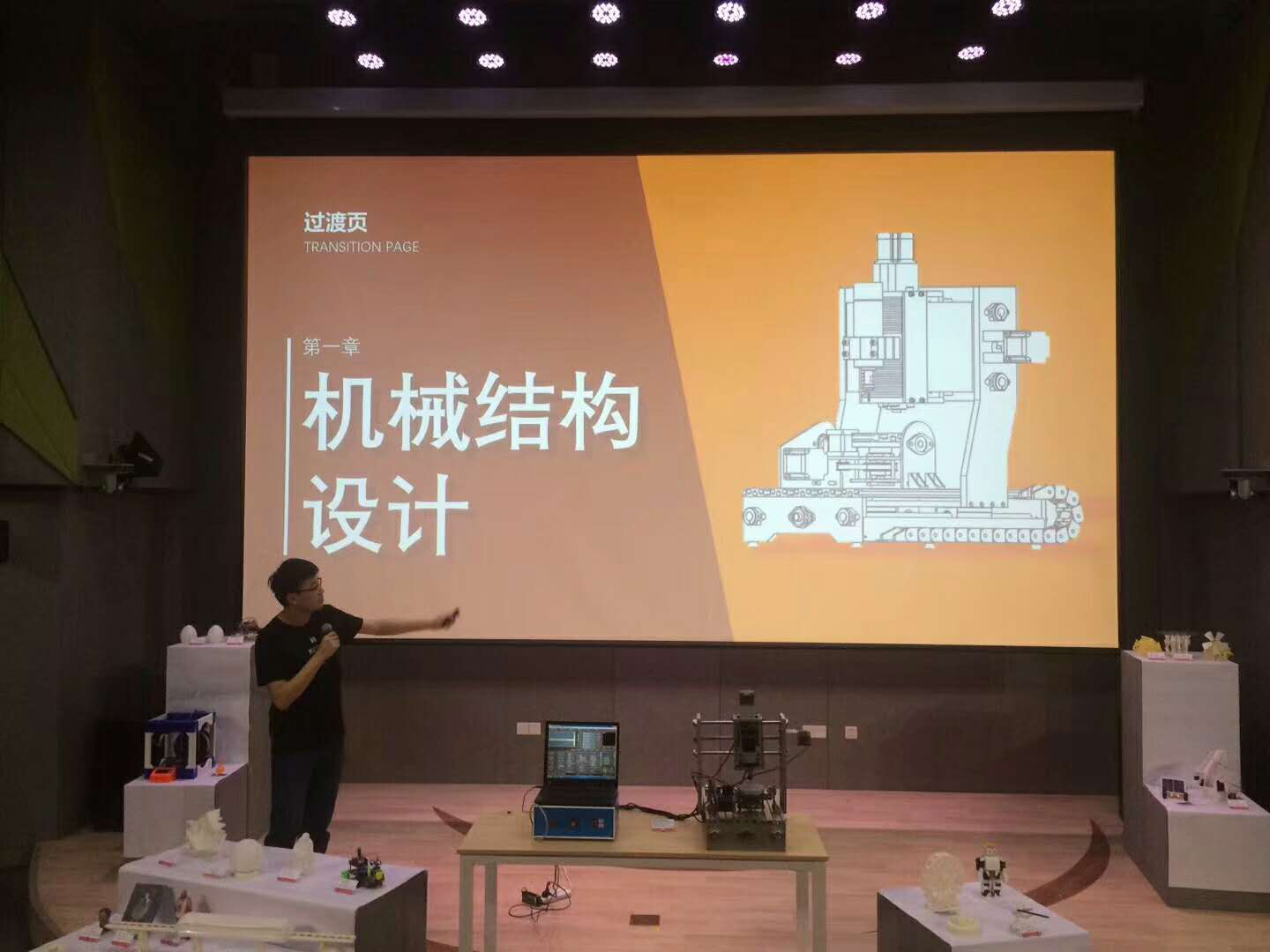 机电学院
