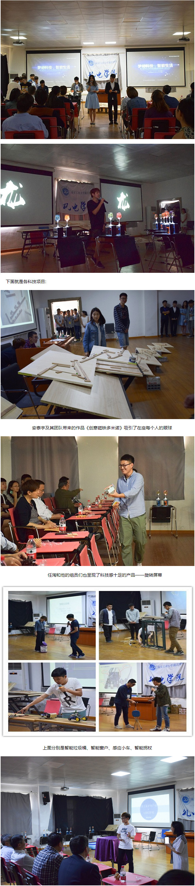 机电学院