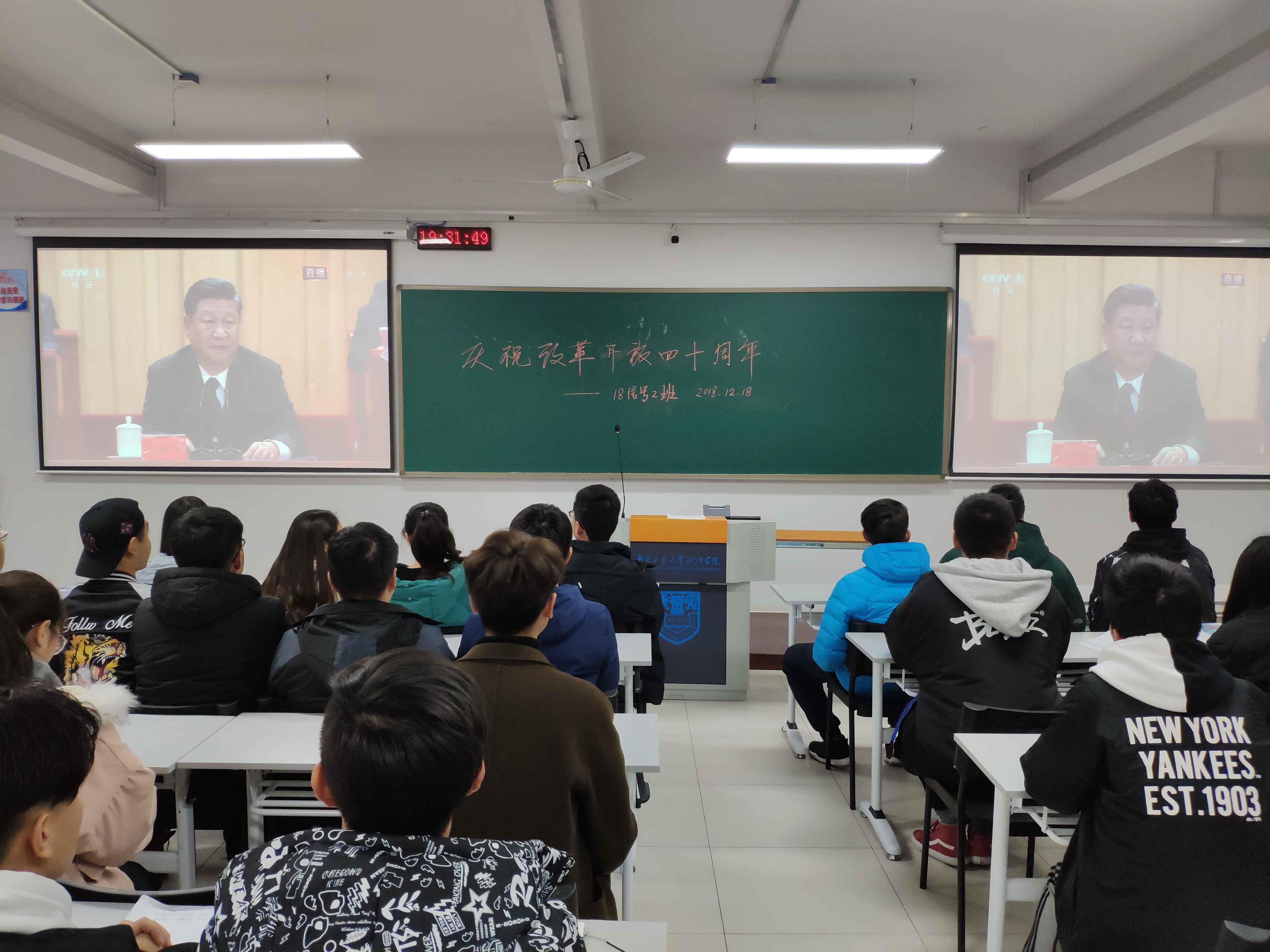 机电学院组织收看庆祝改革开放40周年大会盛况